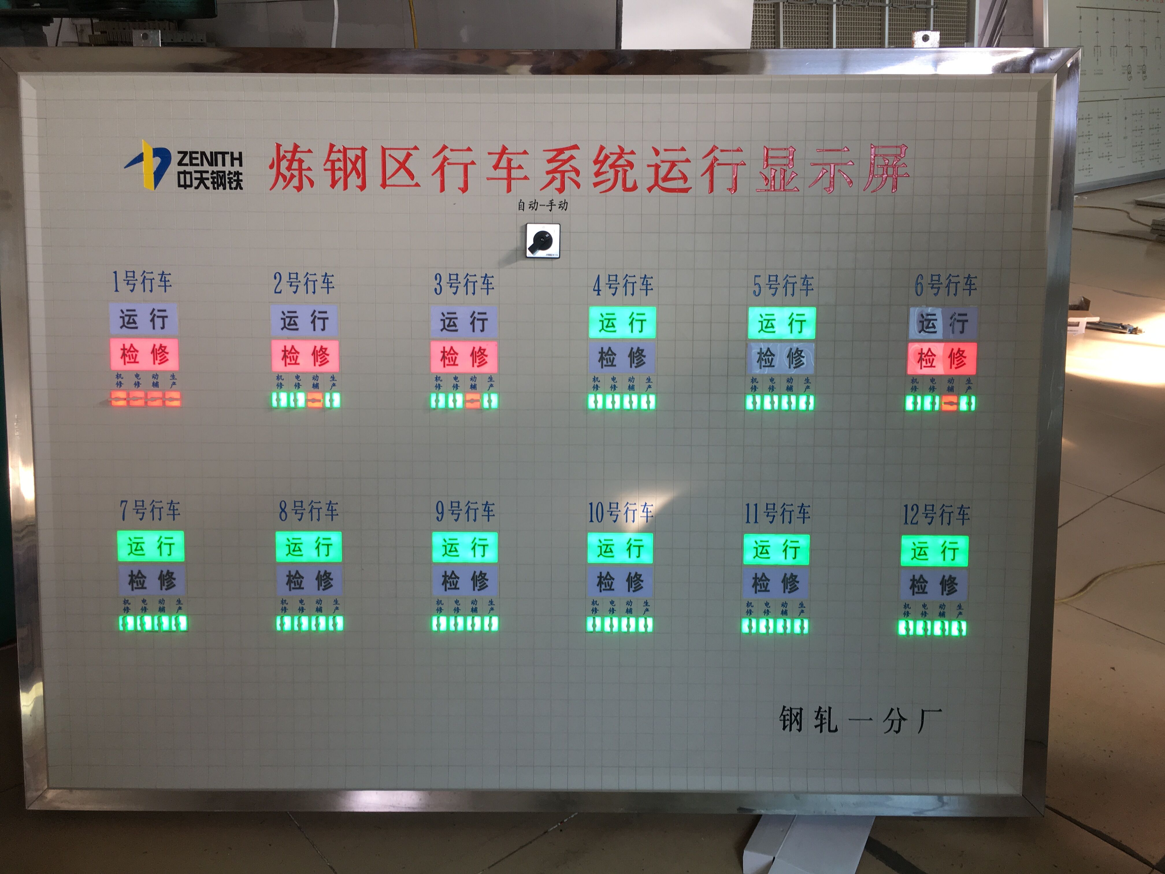 煉鋼區(qū).jpg